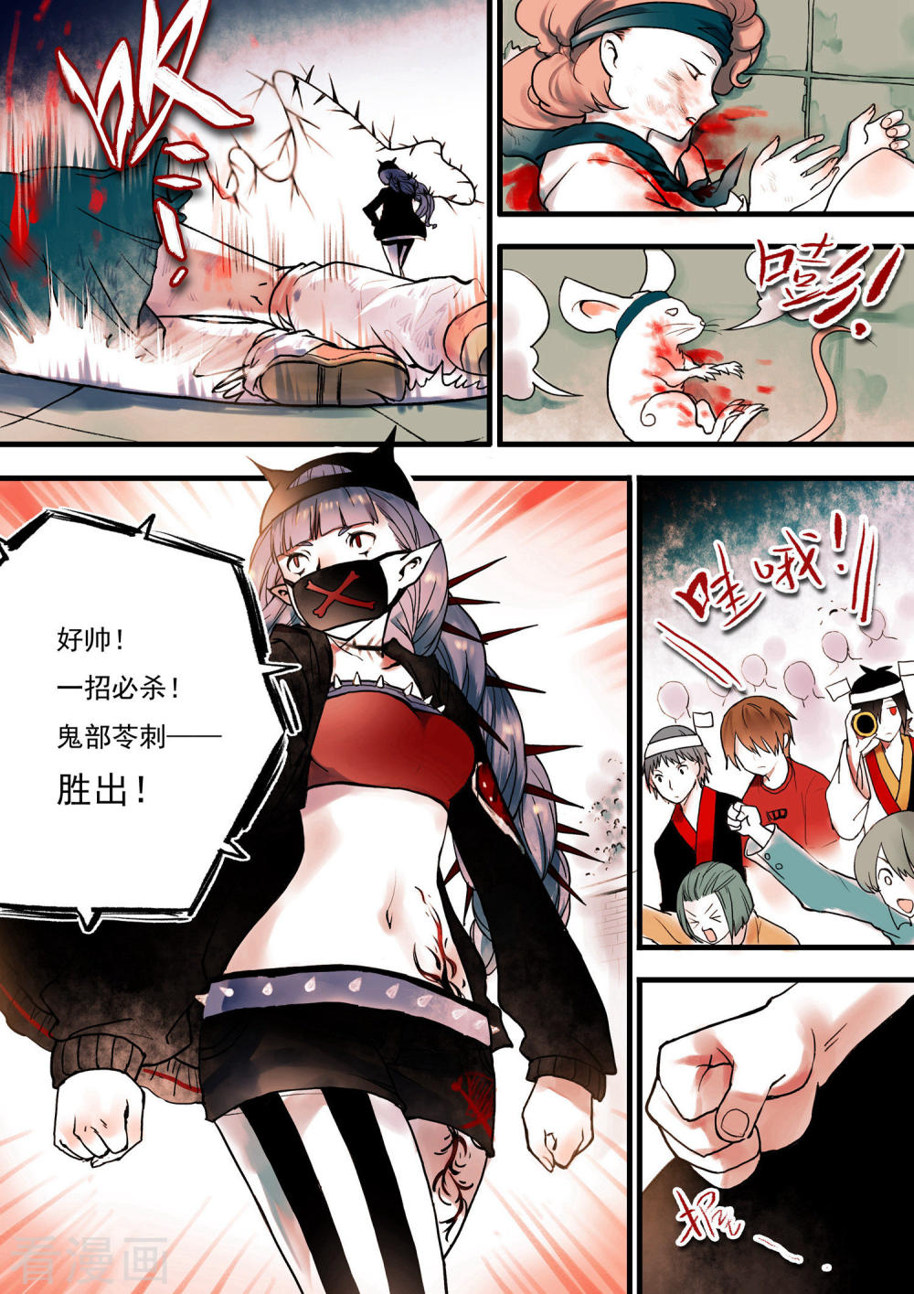 第15话-百玄传-夏天岛（第3张）